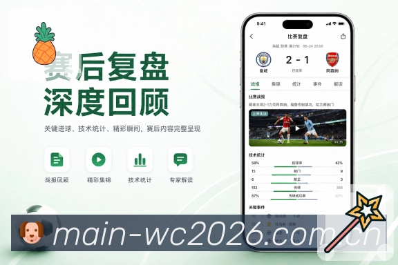  世界杯买球网站APP访问说明图片