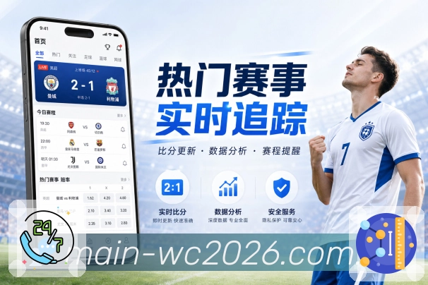  世界杯买球网站一站式体育客户端下载
